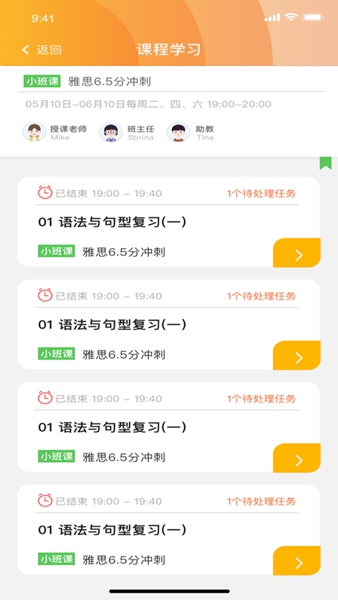 凯尔英语手机软件app截图