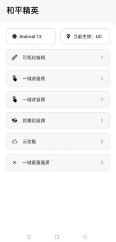 游改改官网版手机软件app截图