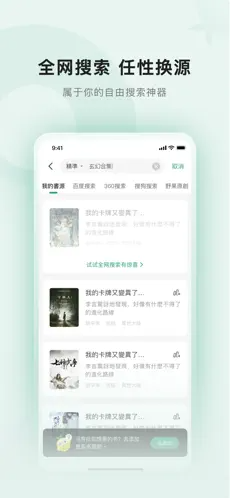 野果阅读app下载手机软件app截图