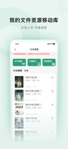野果阅读app下载手机软件app截图