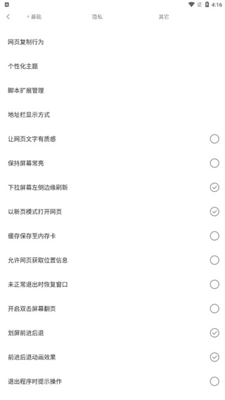 米侠浏览器app下载手机软件app截图