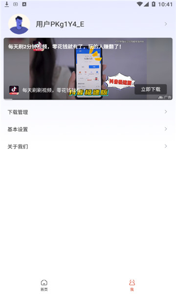 好看浏览器安装下载手机软件app截图