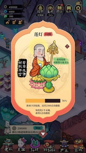 地府日记手游app截图