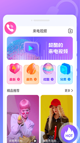 疯狂闪电秀手机软件app截图