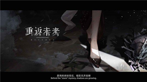 重返未来1999中文版手游app截图