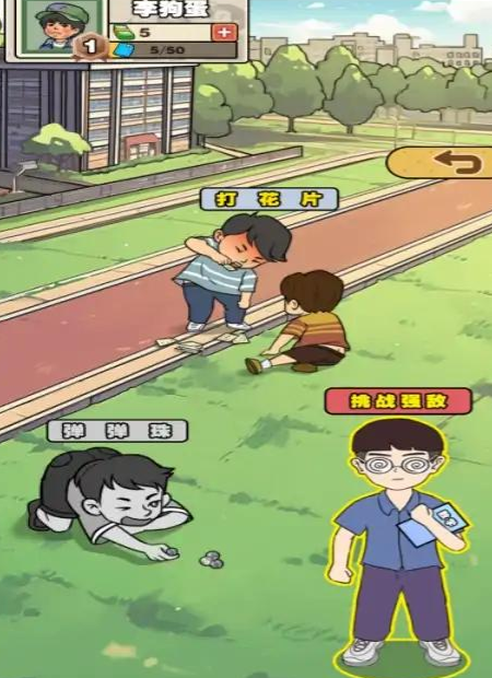 逗校苍穹手游app截图