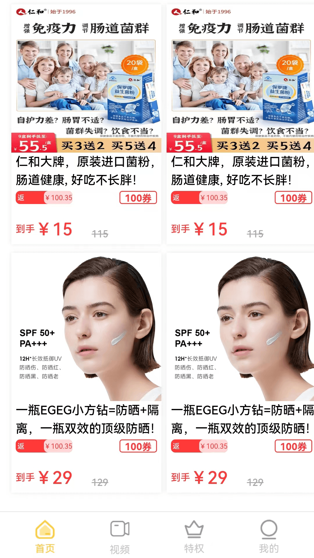 聚团团手机软件app截图
