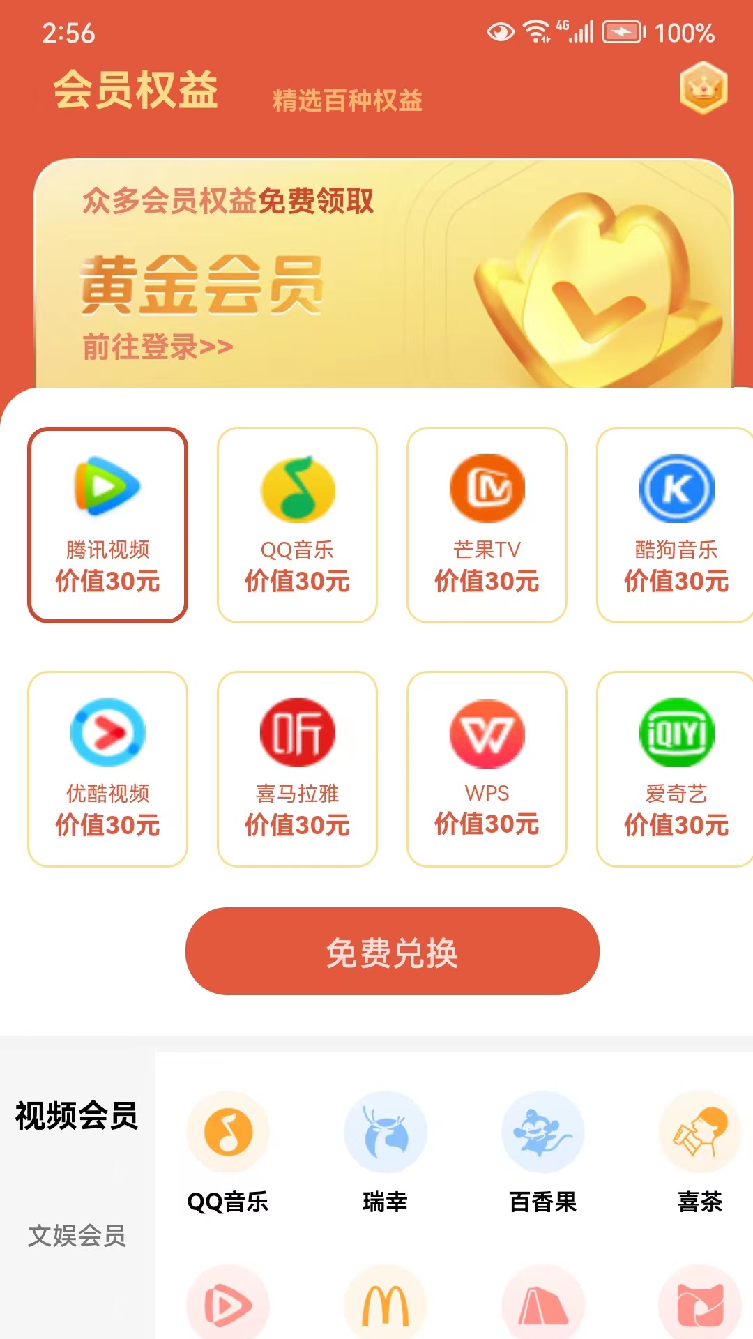 聚团团手机软件app截图