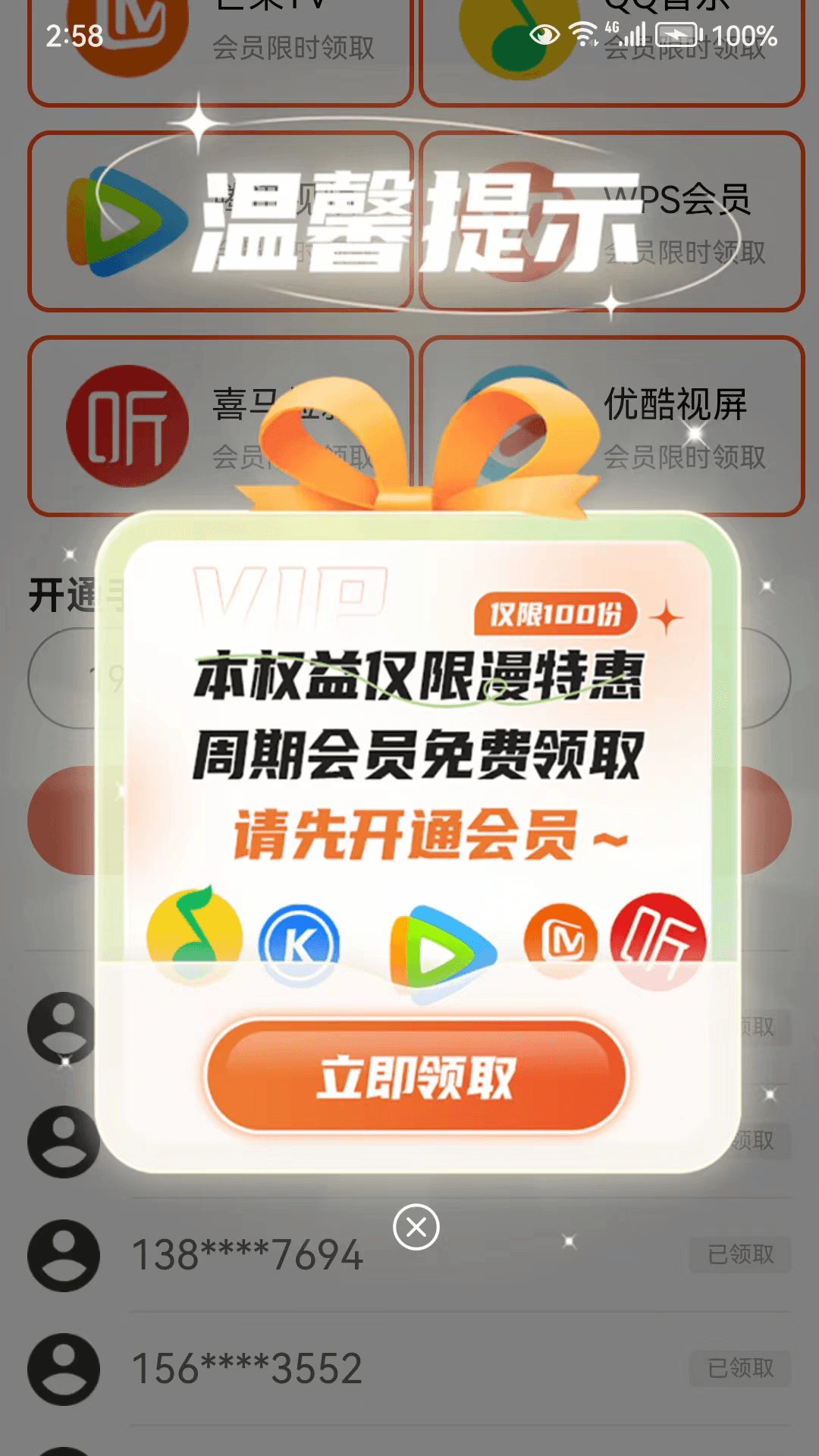 聚团团手机软件app截图