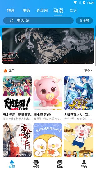 大熊追剧安卓版下载手机软件app截图