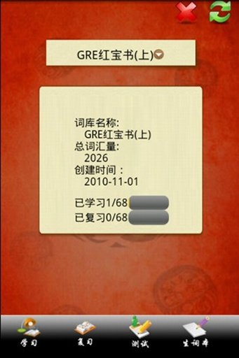 疯狂英语app最新版本下载手机软件app截图