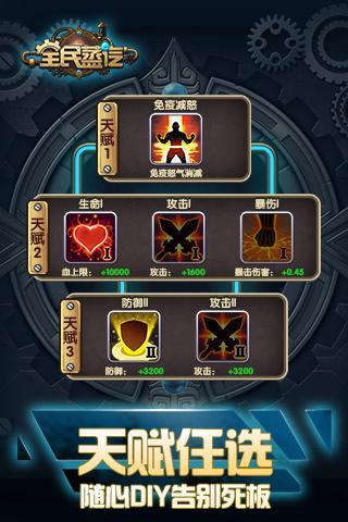 全民蒸汽手游app截图