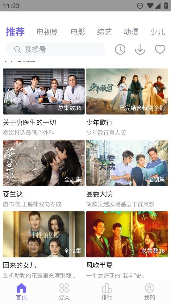 白羊影院app最新版下载手机软件app截图
