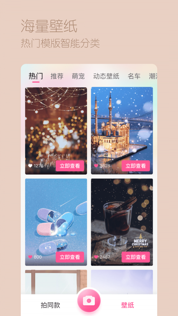 超颜相机手机软件app截图