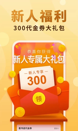 香语小说官网版手机软件app截图