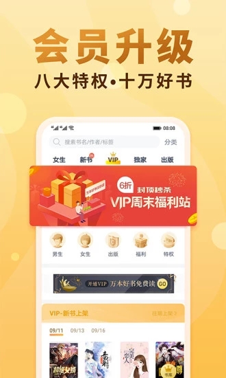 香语小说官网版手机软件app截图