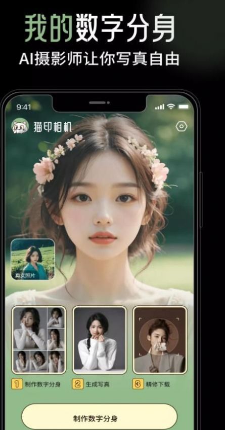 猫印相机最新版手机软件app截图