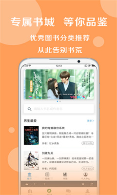 搜书大神app官方版下载手机软件app截图