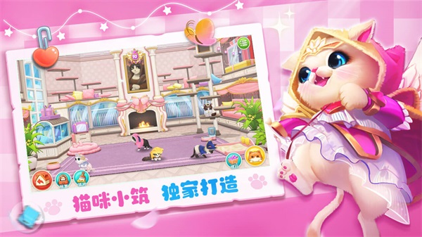 小猫爱消除最新版下载手游app截图