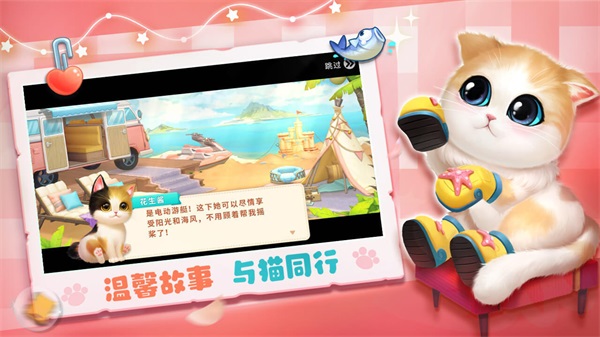 小猫爱消除最新版下载手游app截图
