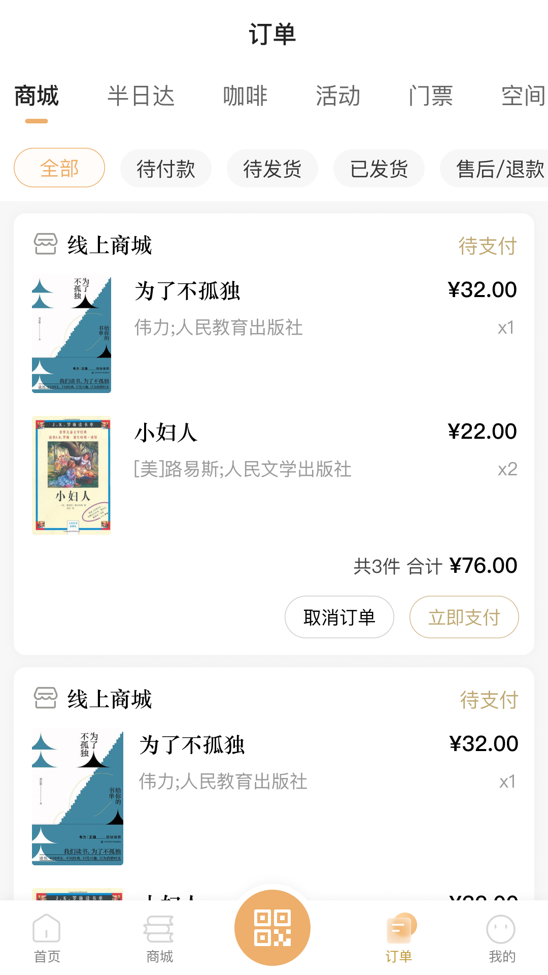 上海书城手机软件app截图