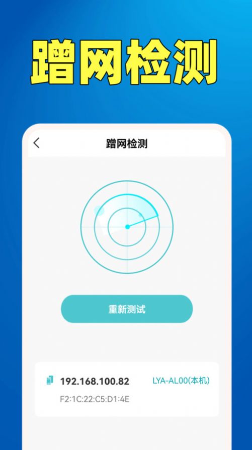 WiFi钥匙热点连手机软件app截图