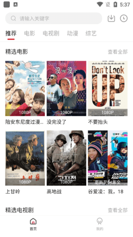 新影视TV手机软件app截图