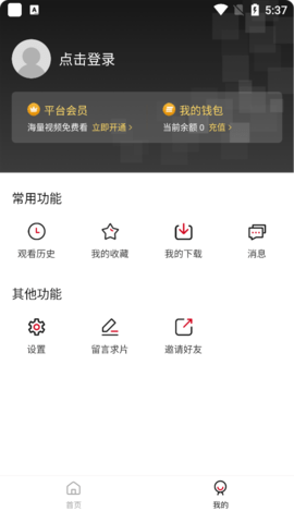 新影视TV手机软件app截图
