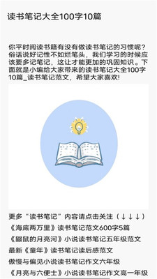 柚子阅读屋app官方版手机软件app截图