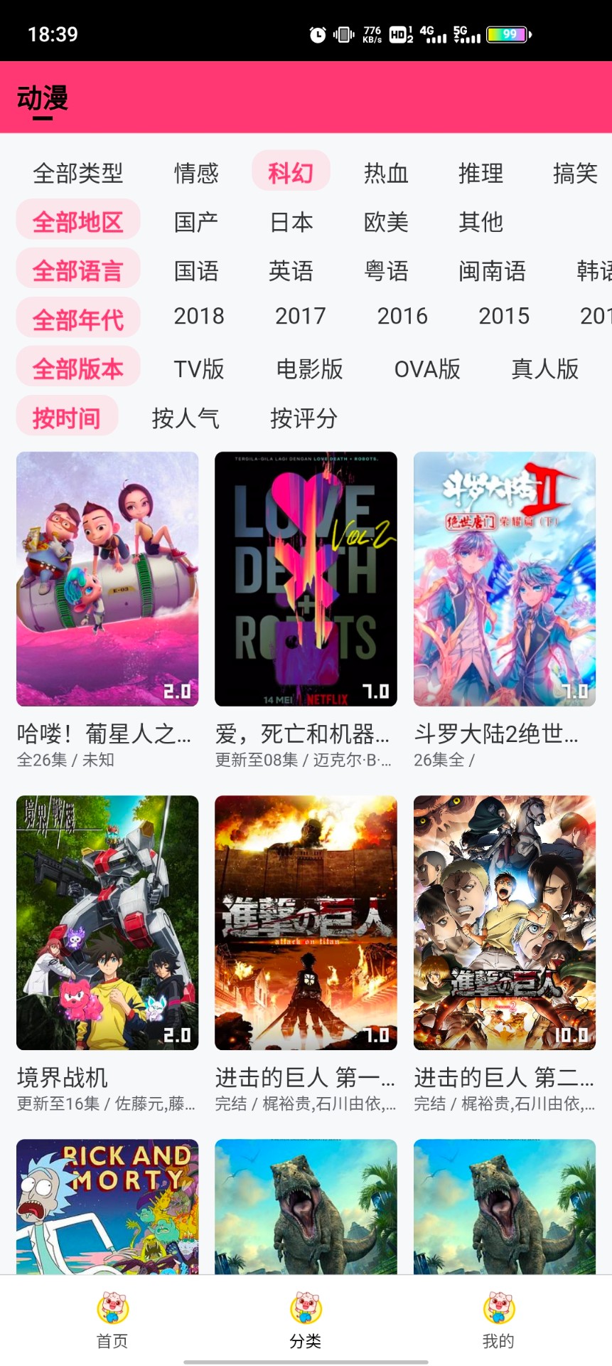猪猪动漫手机软件app截图