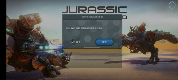侏罗纪怪兽世界恐龙战争手游app截图