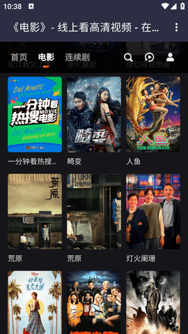 吼吼影视去广告版手机软件app截图