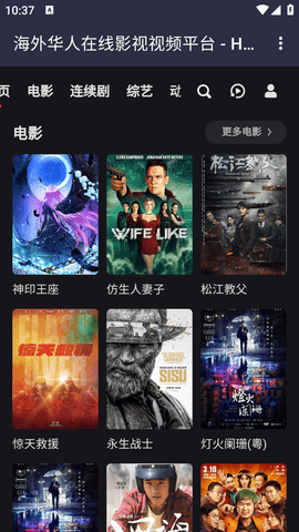 吼吼影视去广告版手机软件app截图