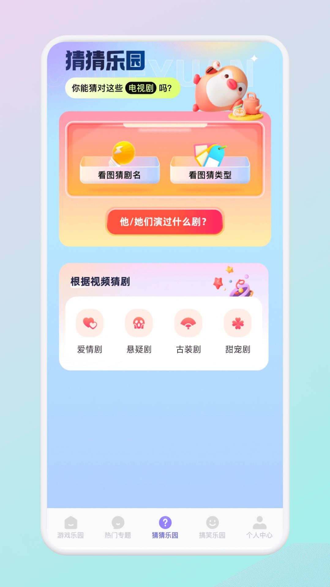 2339乐园手机软件app截图