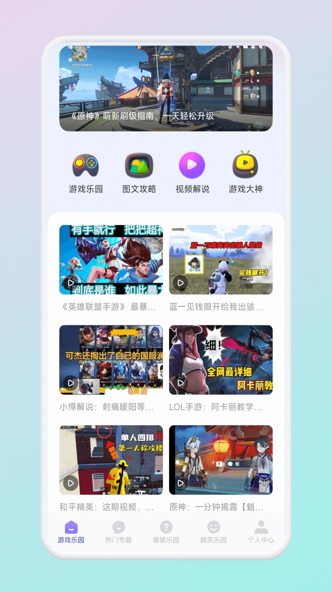 2339乐园手机软件app截图