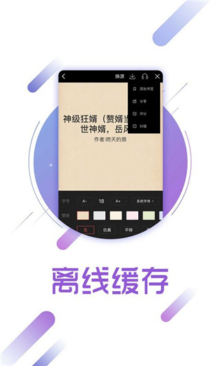 兔兔读书在线阅读手机软件app截图