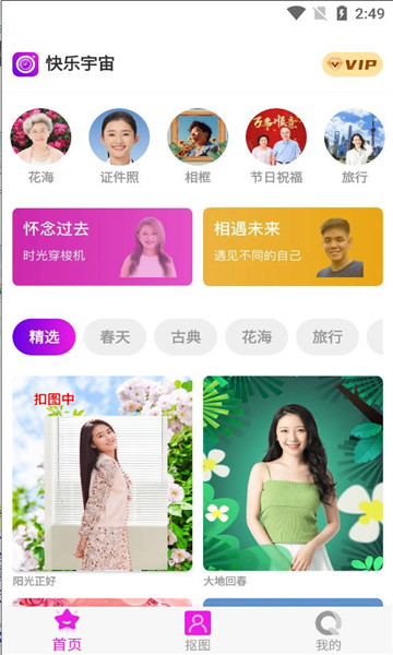 快乐宇宙相机手机软件app截图