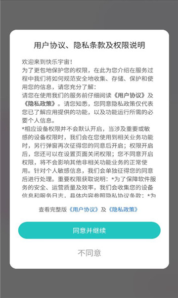 快乐宇宙相机手机软件app截图