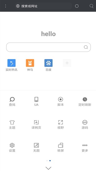 米侠浏览器app官方版下载手机软件app截图