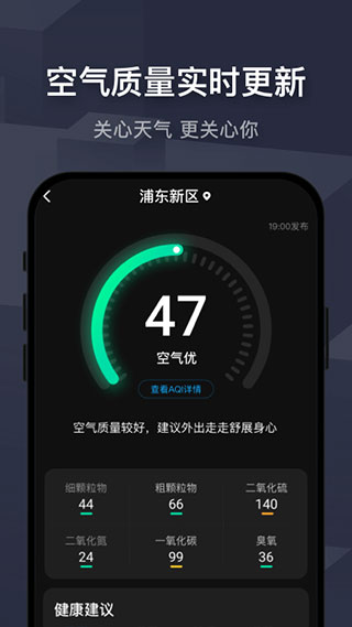 遇上天气手机软件app截图