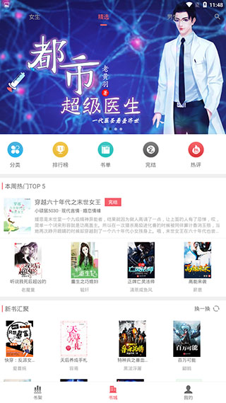 值得阅读app最新版手机软件app截图