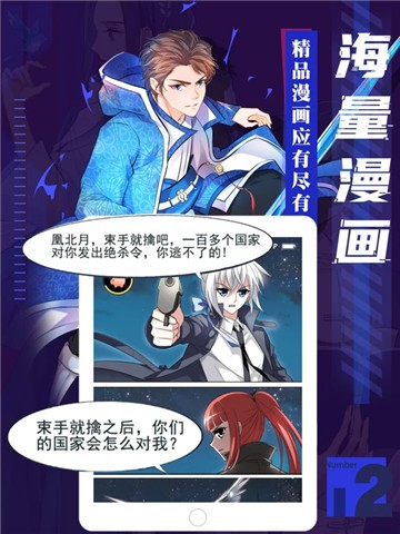 后羿漫画官网版下载手机软件app截图