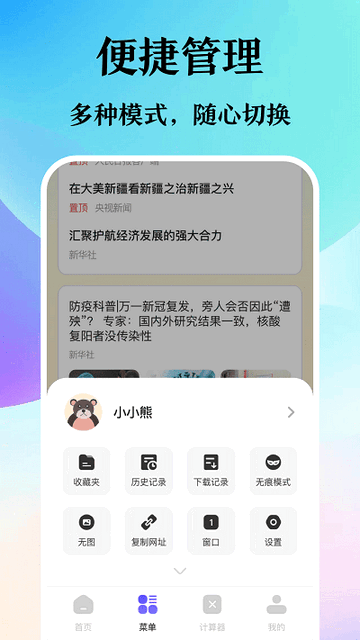 译讯浏览器手机软件app截图