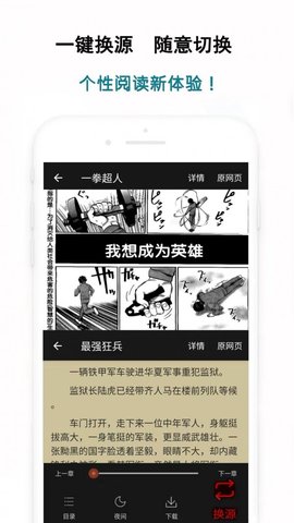 白猿搜书app官方版下载手机软件app截图