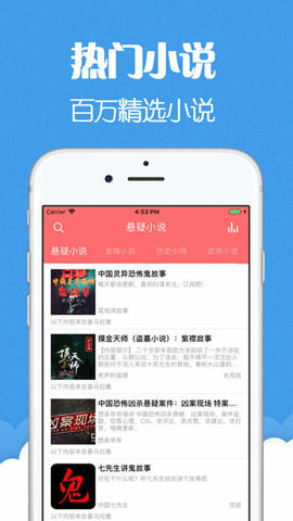 猫声有声小说app官方版手机软件app截图