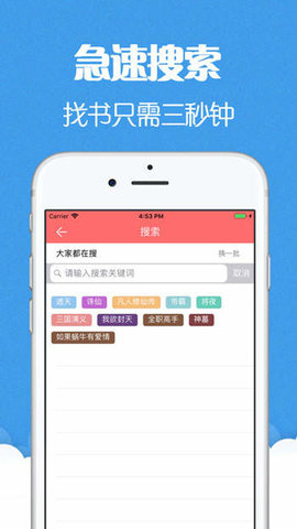 猫声有声小说app官方版手机软件app截图