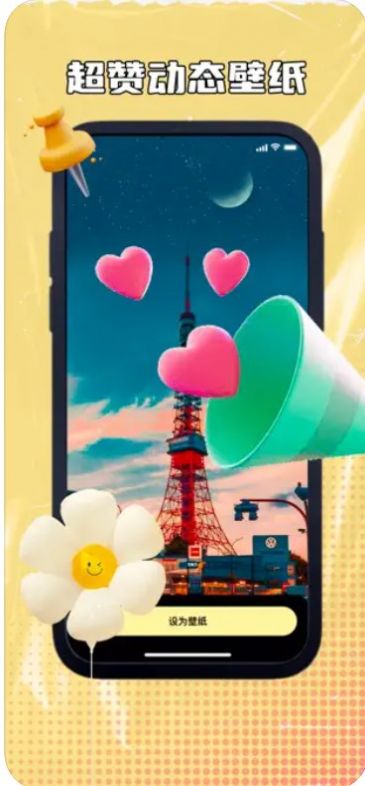 书聚主题壁纸手机软件app截图