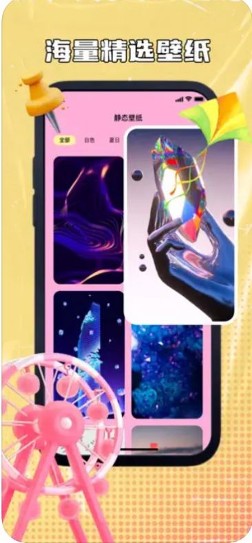 书聚主题壁纸手机软件app截图