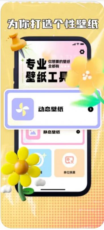 书聚主题壁纸手机软件app截图