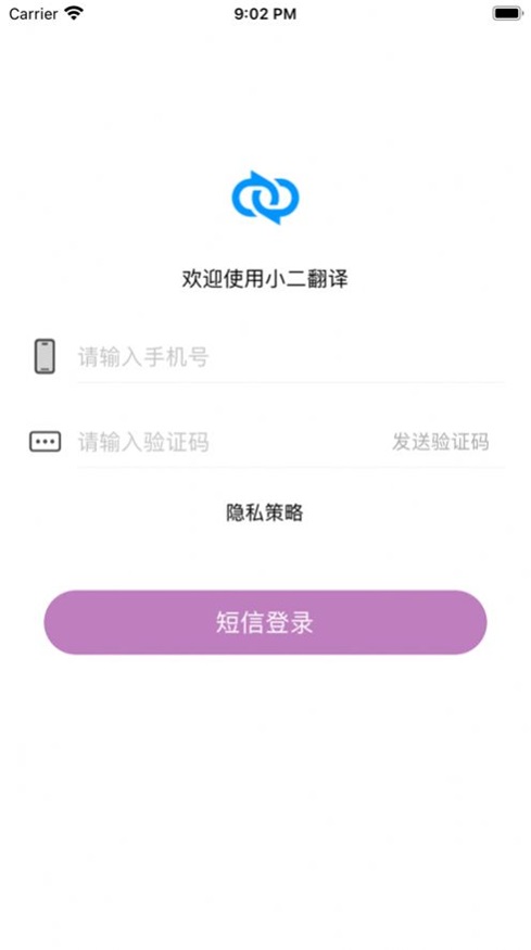 小二翻译手机软件app截图